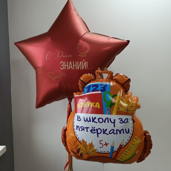 Композиция из гелиевых шаров С Днём Знаний