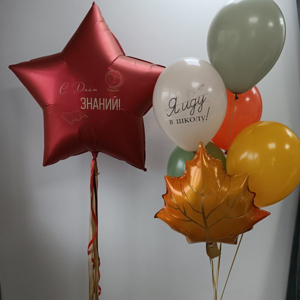 Композиция из гелиевых шаров С Днём Знаний