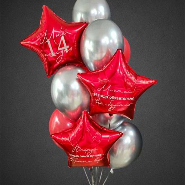 Композиция из гелиевых шаров на 14 лет универсальная