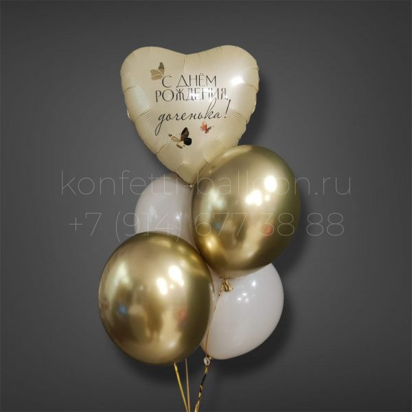 Композиция из гелиевых шаров для дочери