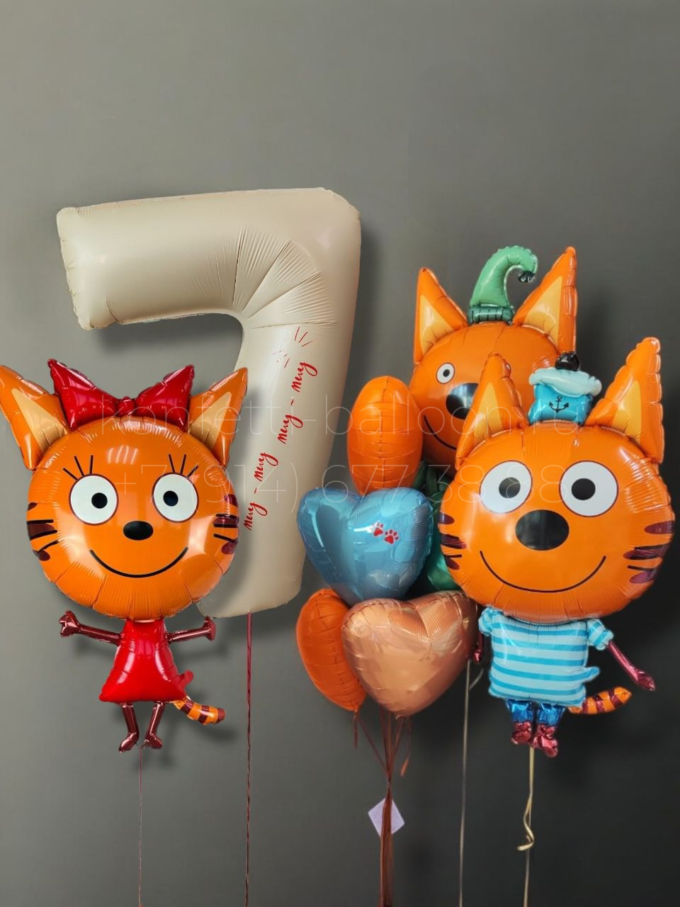 Композиция из гелиевых шаров 3 кота (Три кота) на 7 лет