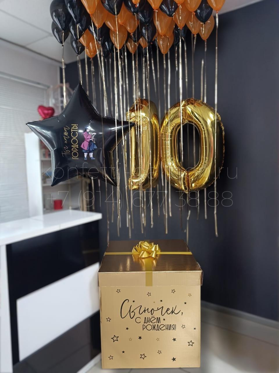 Коробка сюрприз с мини шарами Аниме на 10 лет