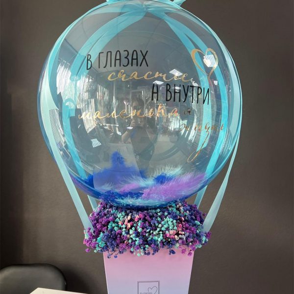 Бокс с гипсофилой и шаром Bubbles с надписью