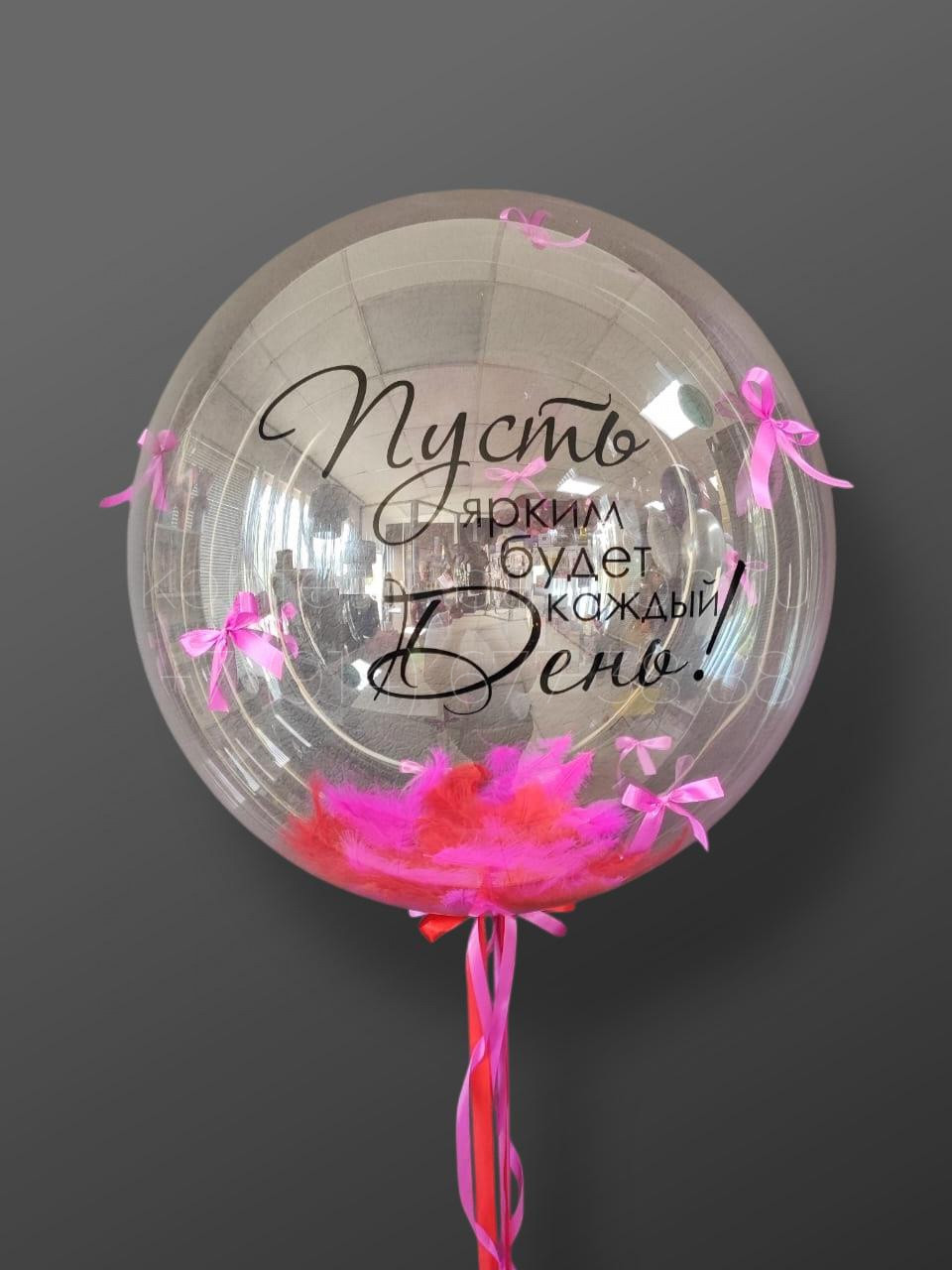 Шар Bubbles с декором бантики и индивидуальной надписью