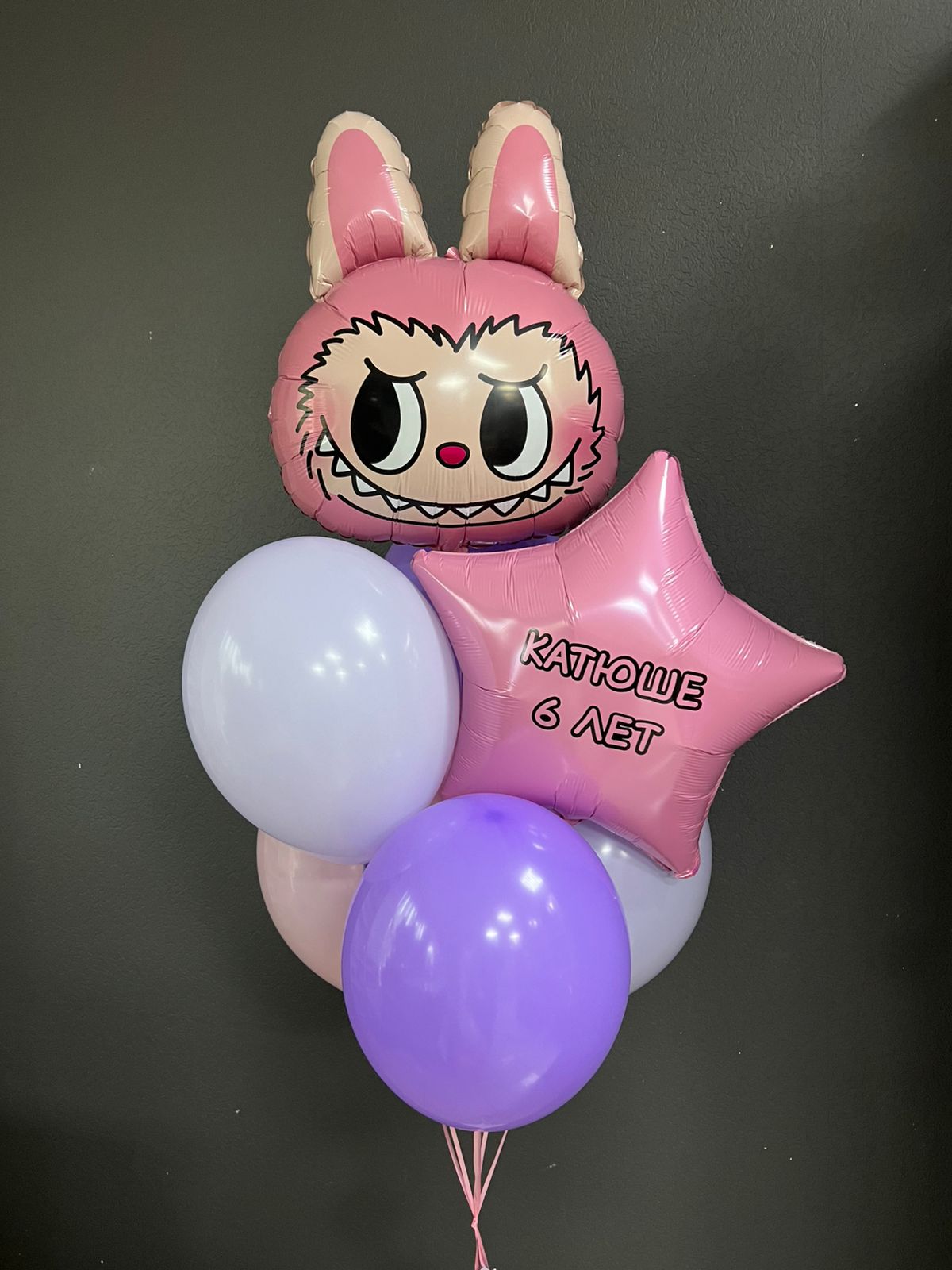 Композиция из гелиевых шаров Лабубу для девочки
