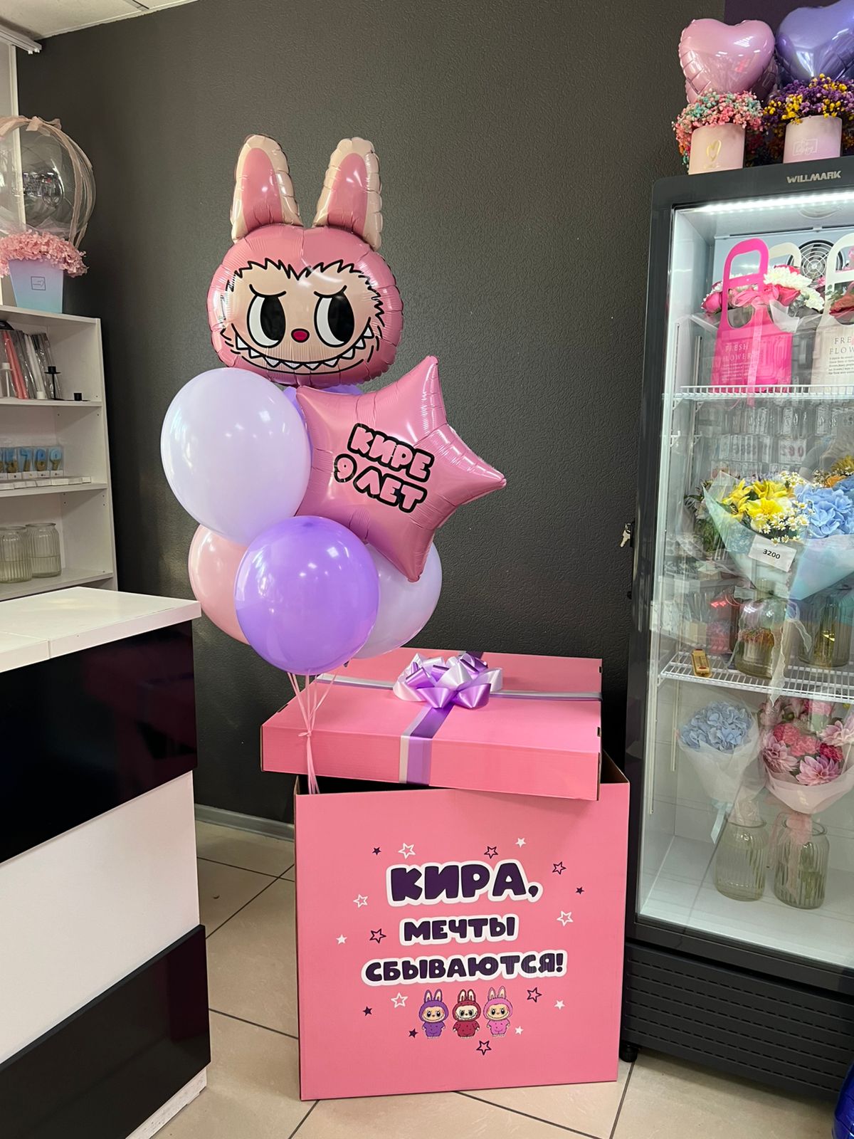 Коробка сюрприз с гелиевыми шарами Лабубу для девочки