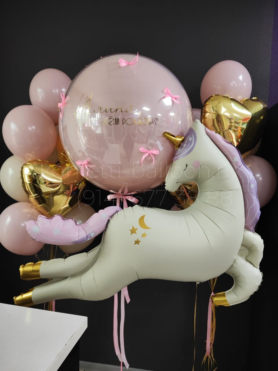 Композиция из гелиевых шаров с единорогом для девочки