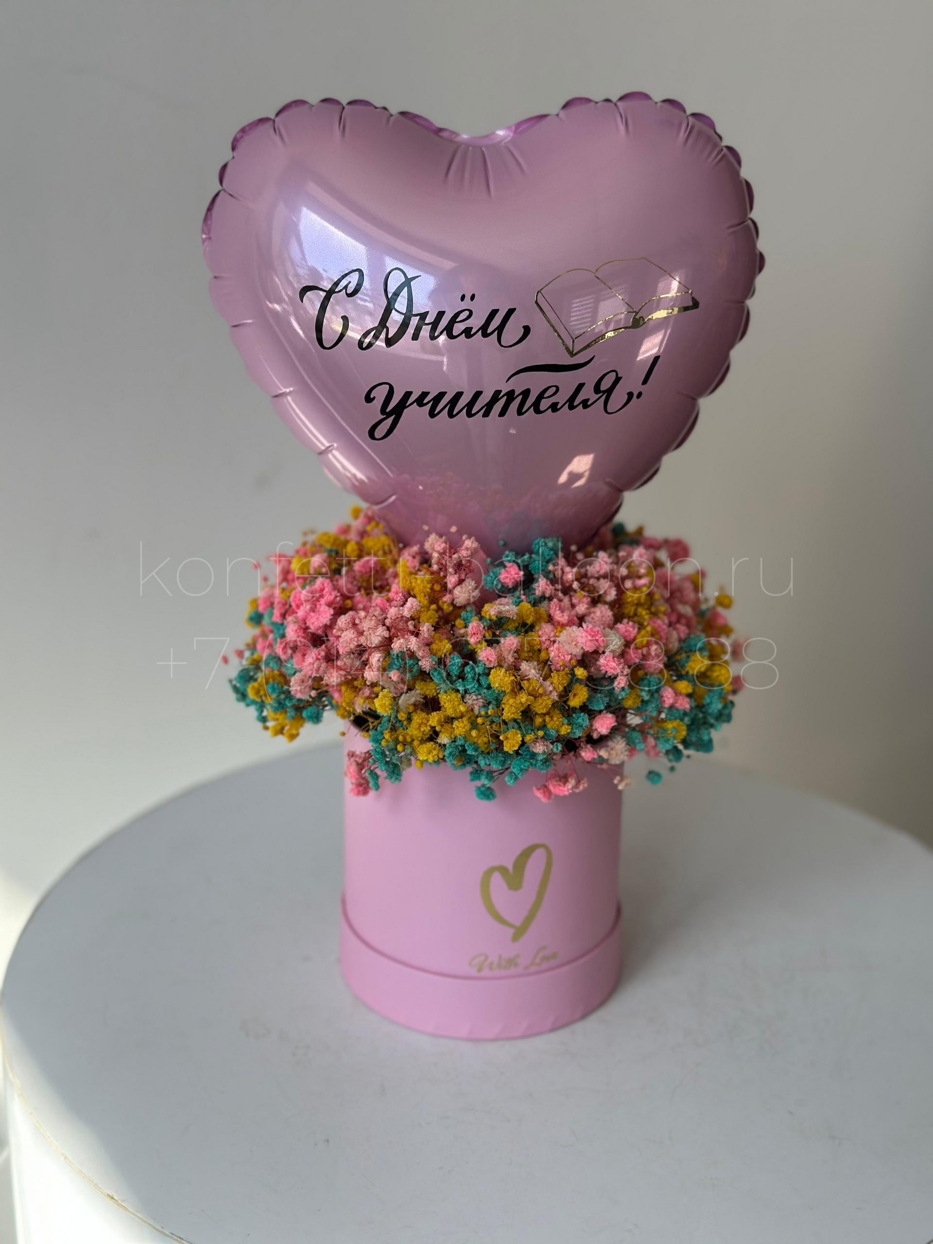 Мини бокс с гипсофилой С Днём Учителя!