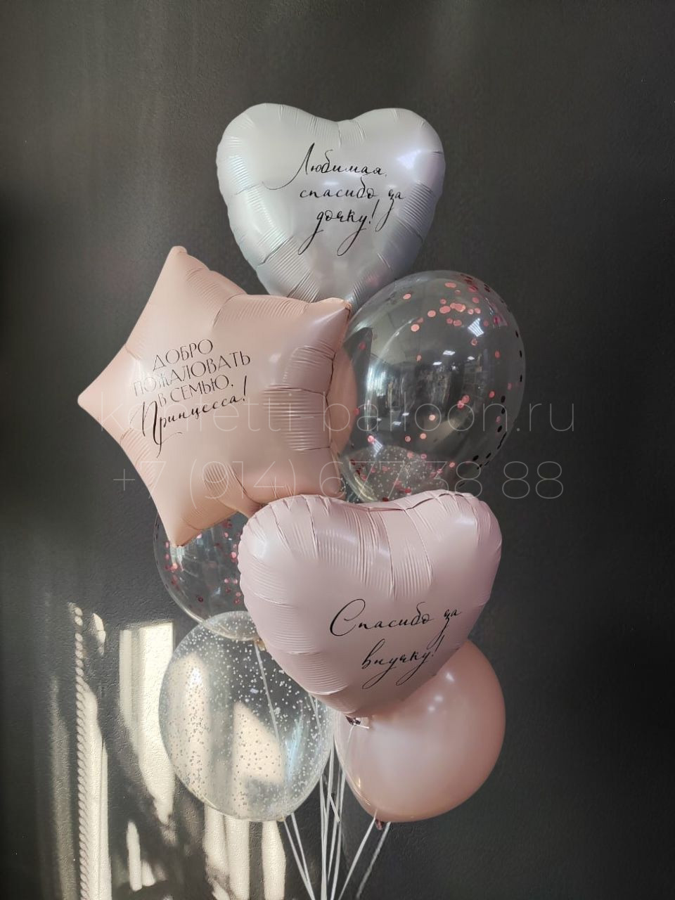 Композиция из гелиевых шаров на выписку из роддома