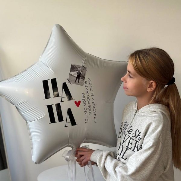 Звезда гигант фольгированная с фото и надписью для папы