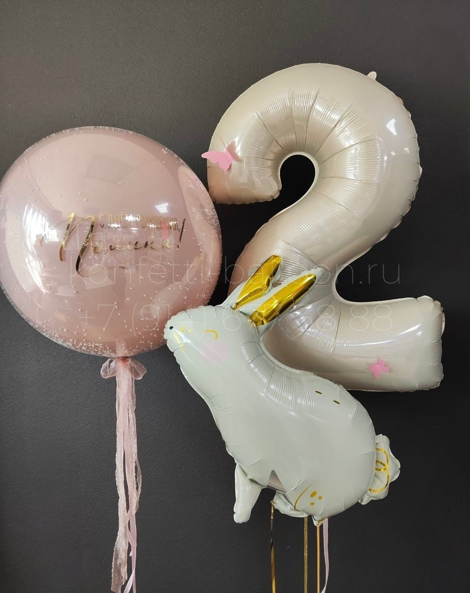 Композиция из гелиевых шаров с зайкой на 2 года