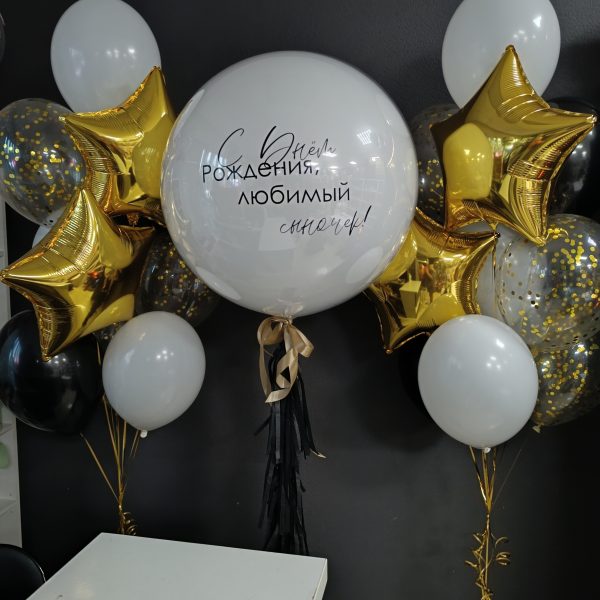 Композиция из гелиевых шаров для сына