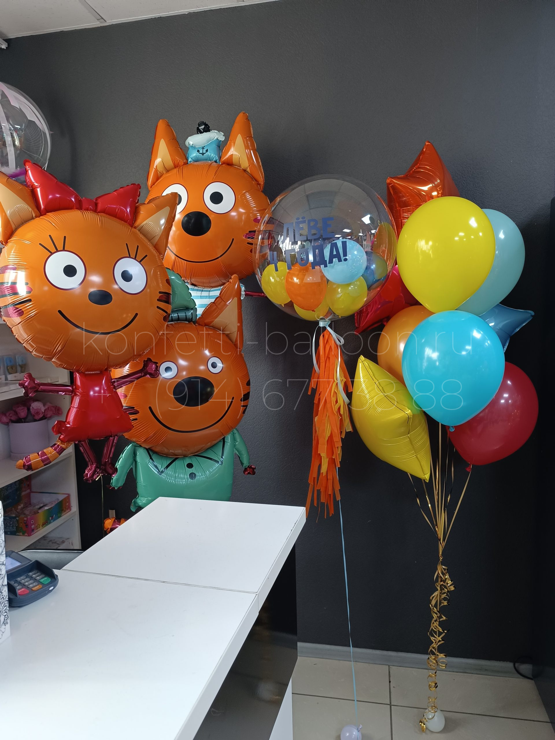 Композиция из гелиевых шаров 3 кота (Три кота) мальчику
