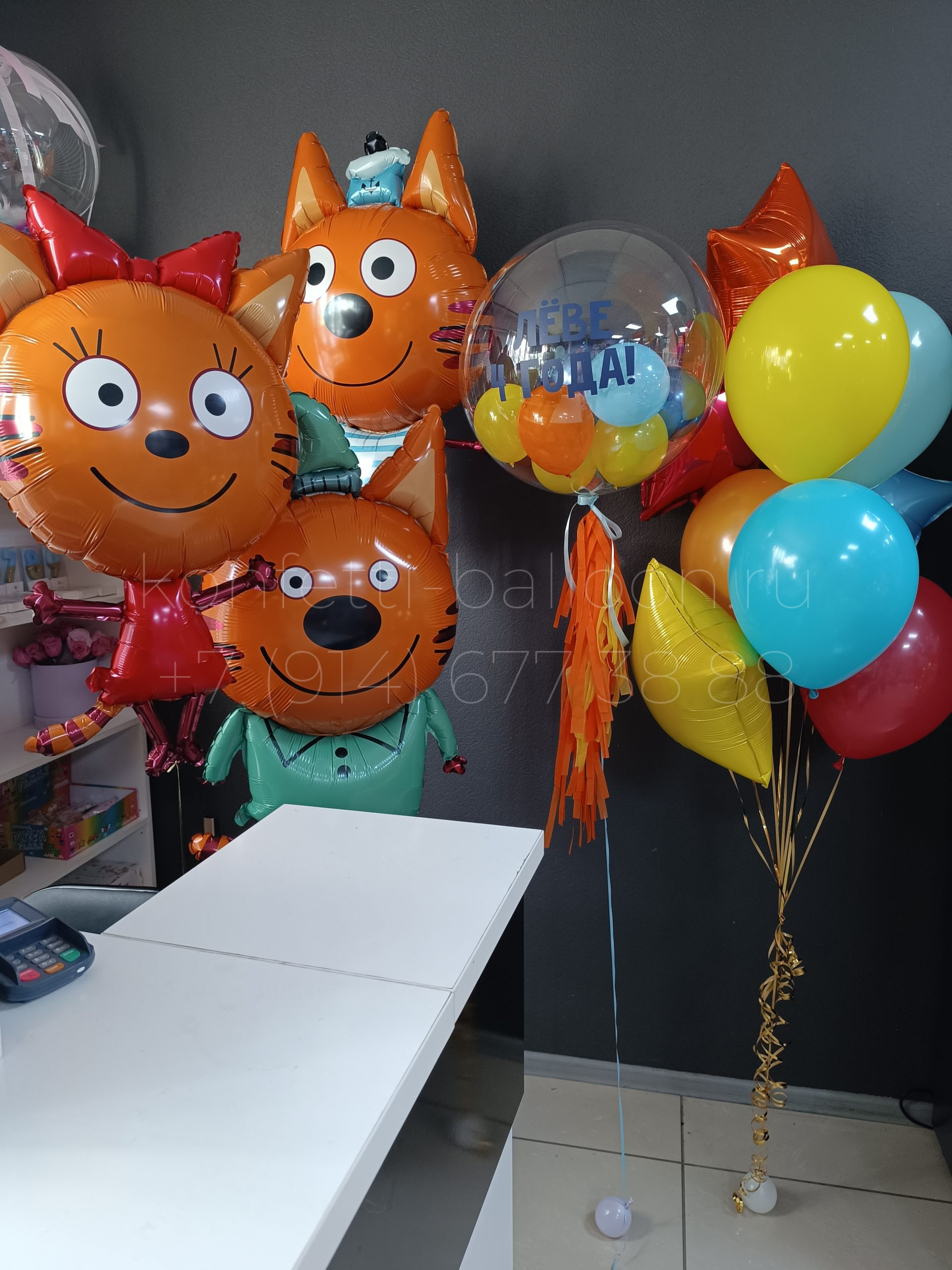 Композиция из гелиевых шаров 3 кота (Три кота) мальчику