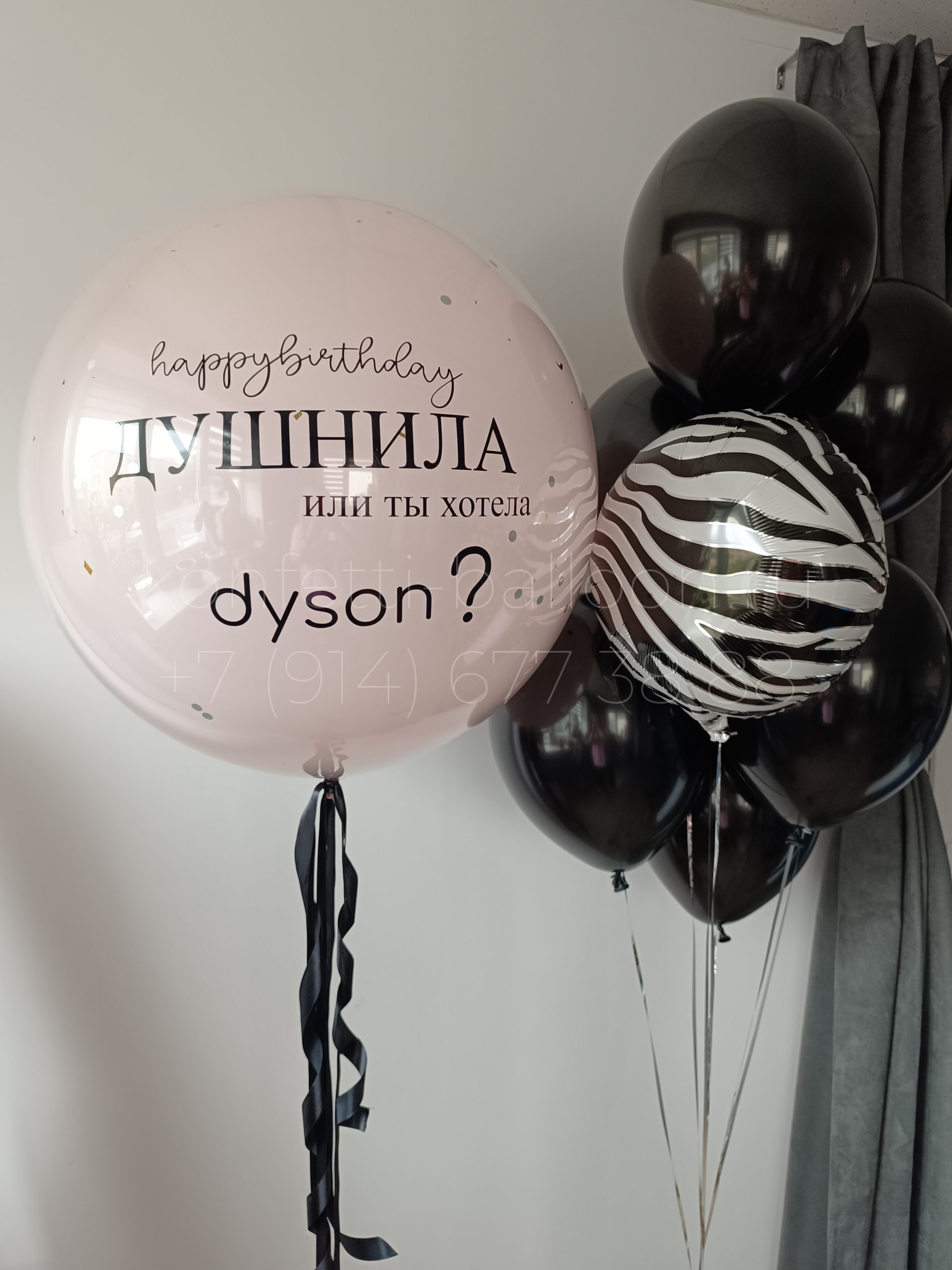 Композиция из гелиевых шаров для девушки Dyson