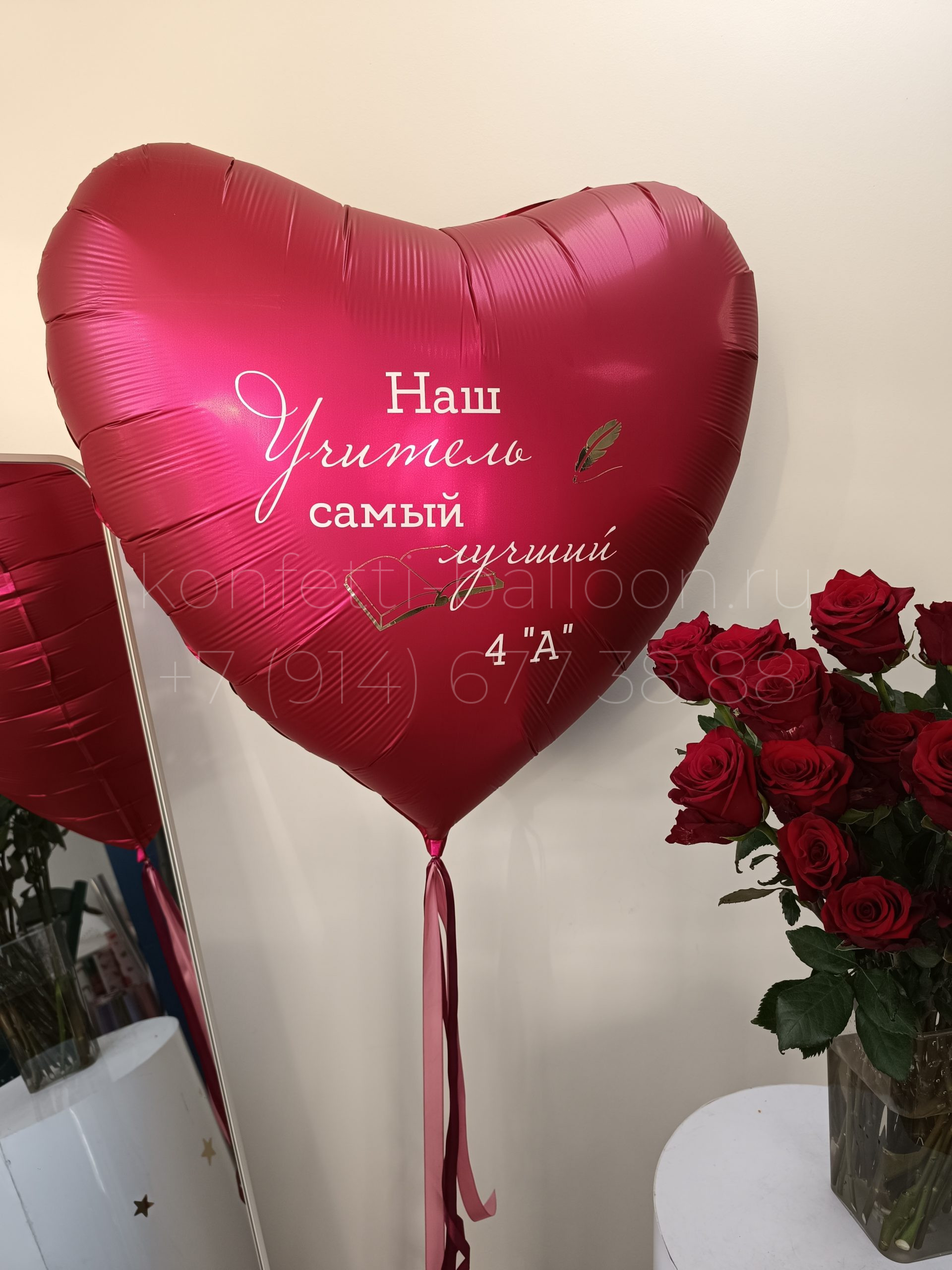 Сердце гигант фольгированное для учителя