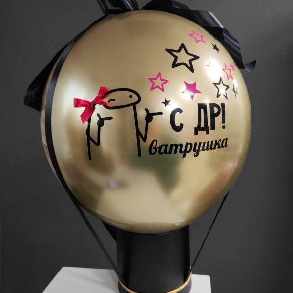 Баблобокс с латексным шаром Хром для девушки