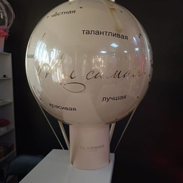 Баблобокс с шаром гигантом в технике стекло