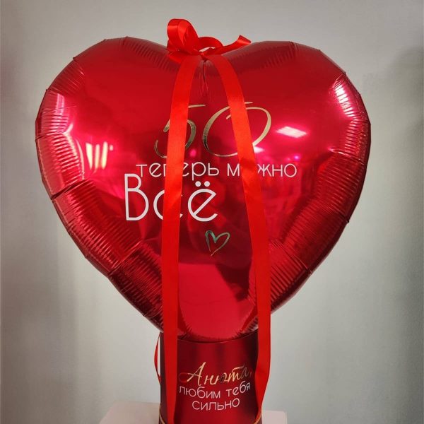 Баблобокс с фольгированным сердцем гигантом и записками