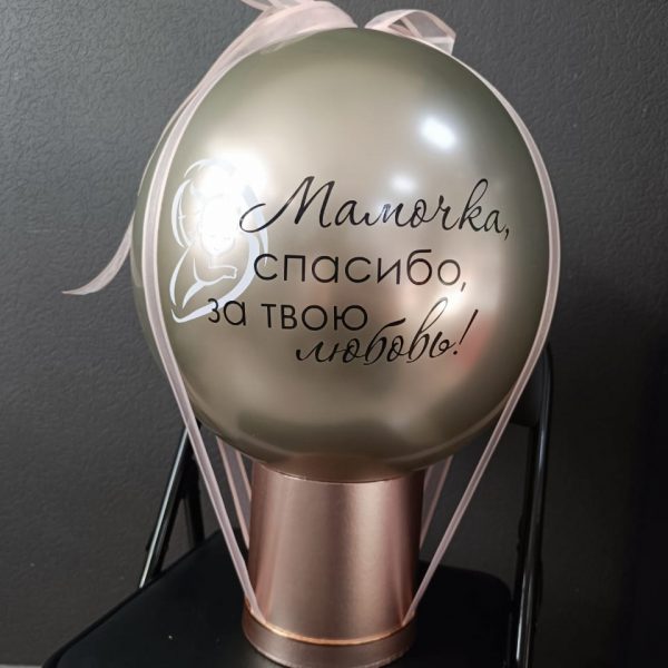 Баблобокс с латексным шаром Хром для мамы