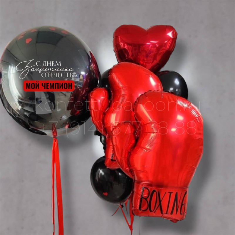 Композиция из гелиевых шаров с боксерскими перчатками