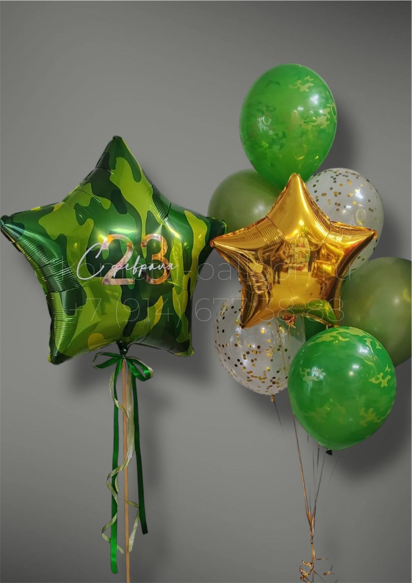 Композиция из гелиевых шаров С 23 февраля