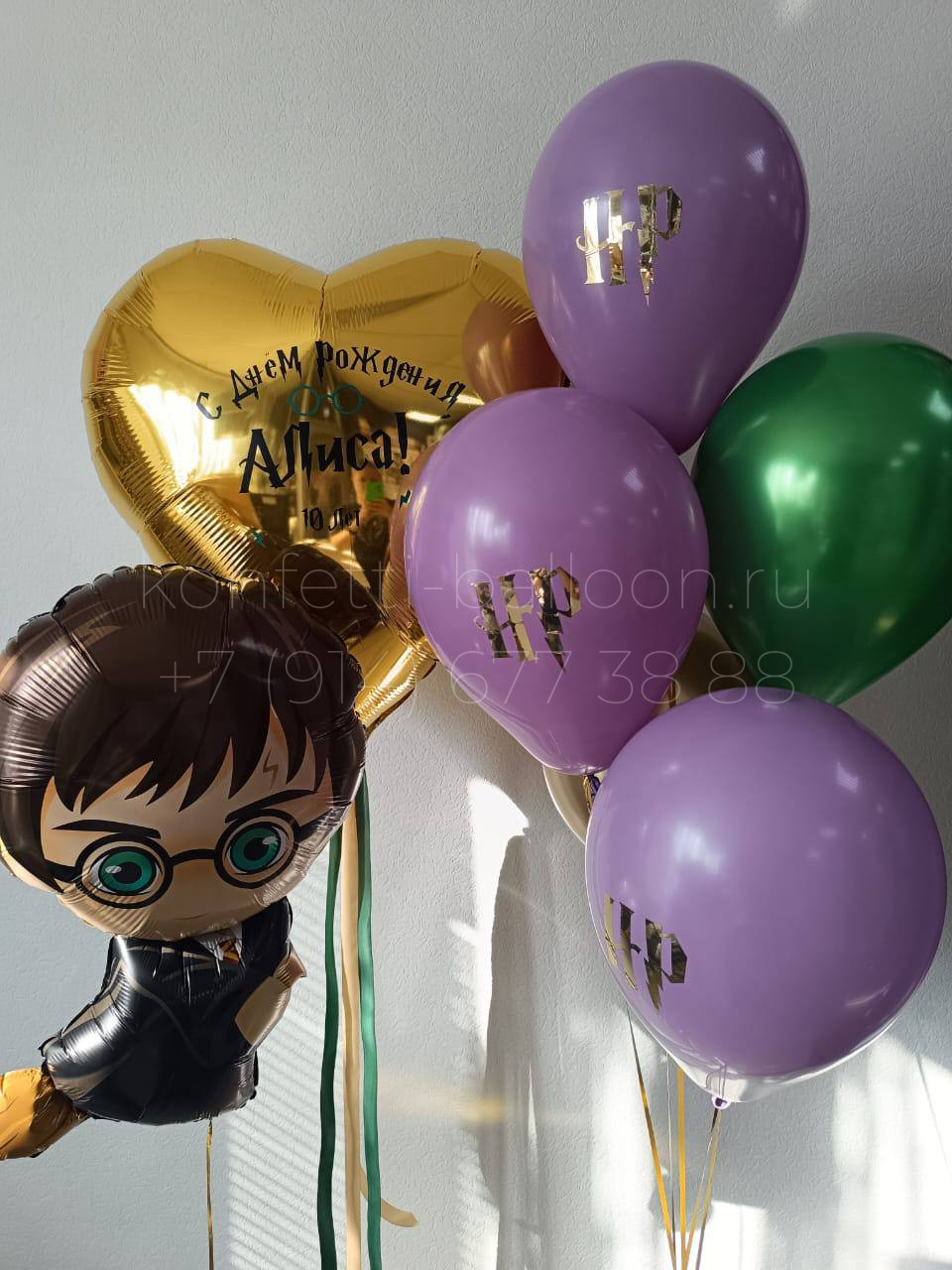 Композиция из гелиевых шаров Гарри Поттер на 10 лет