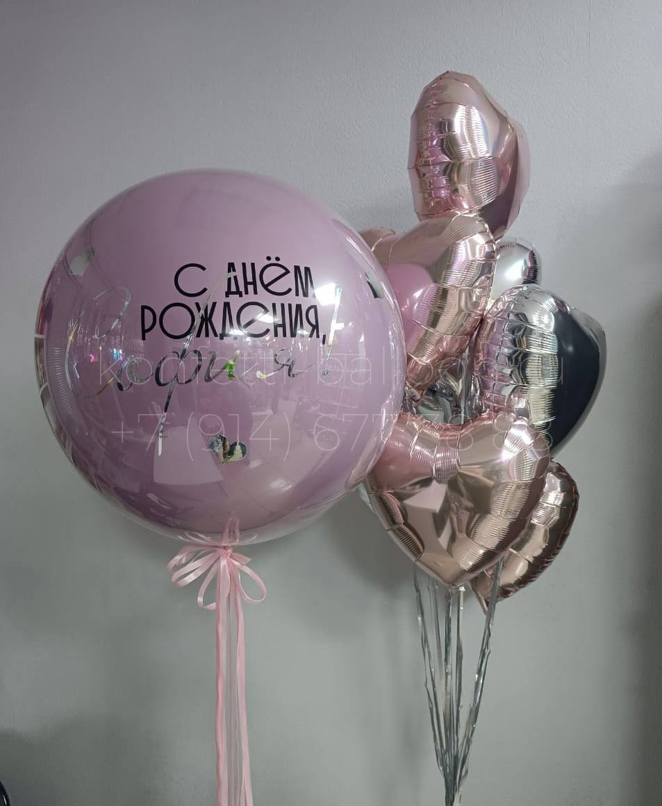 Композиция из гелиевых шаров с шаром гигантом