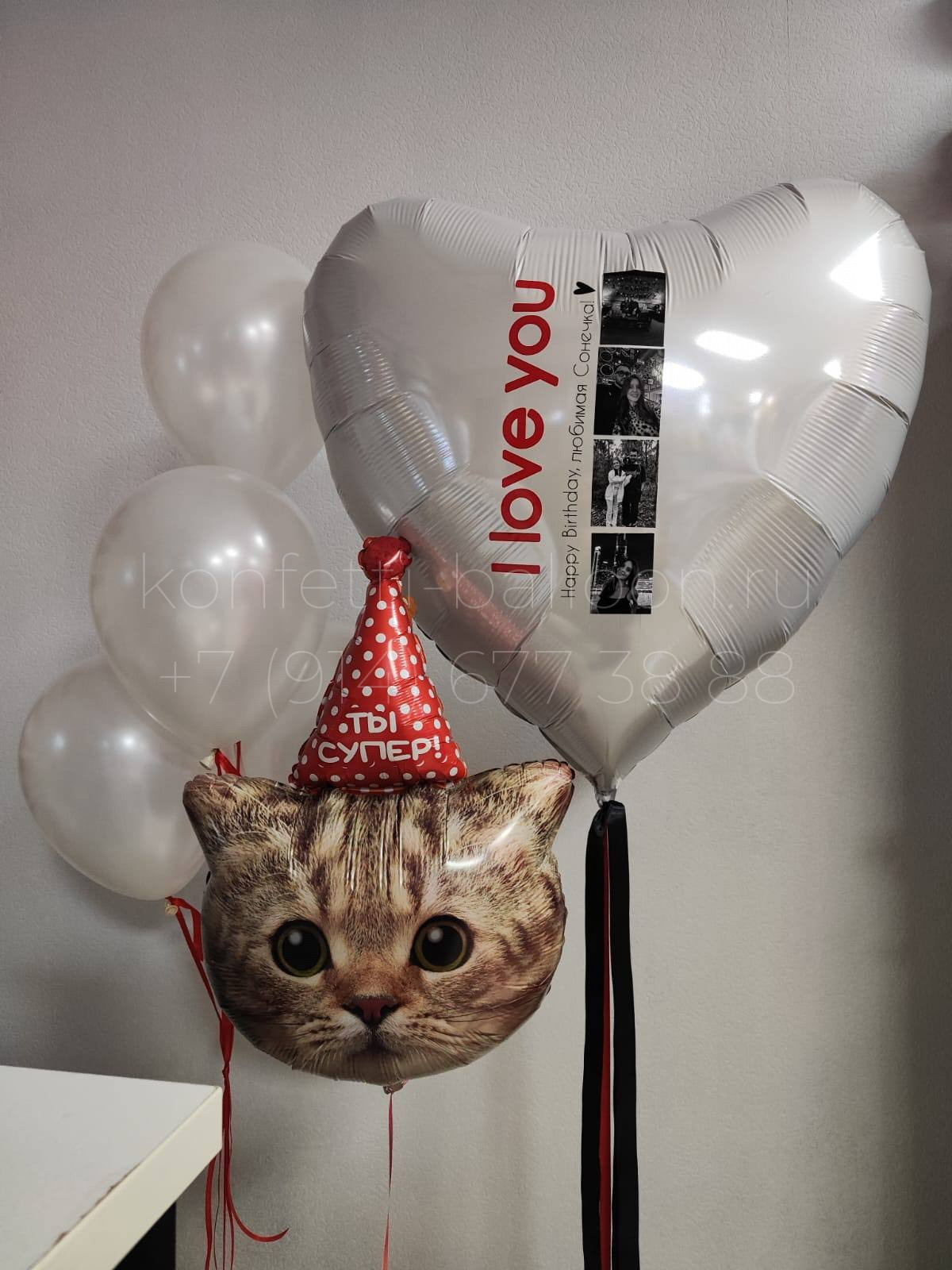 Композиция из гелиевых шаров с котиком для девушки