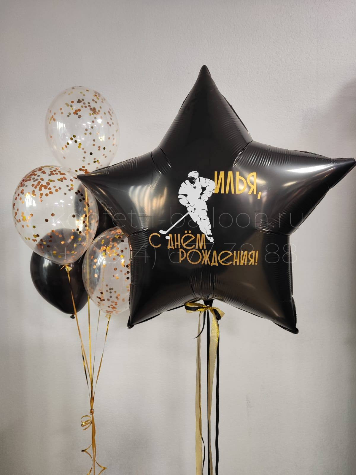 Композиция из гелиевых шаров Хоккей для мальчика