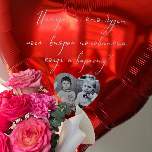 Композиция цветы и шары для любимой ко Дню Влюбленных