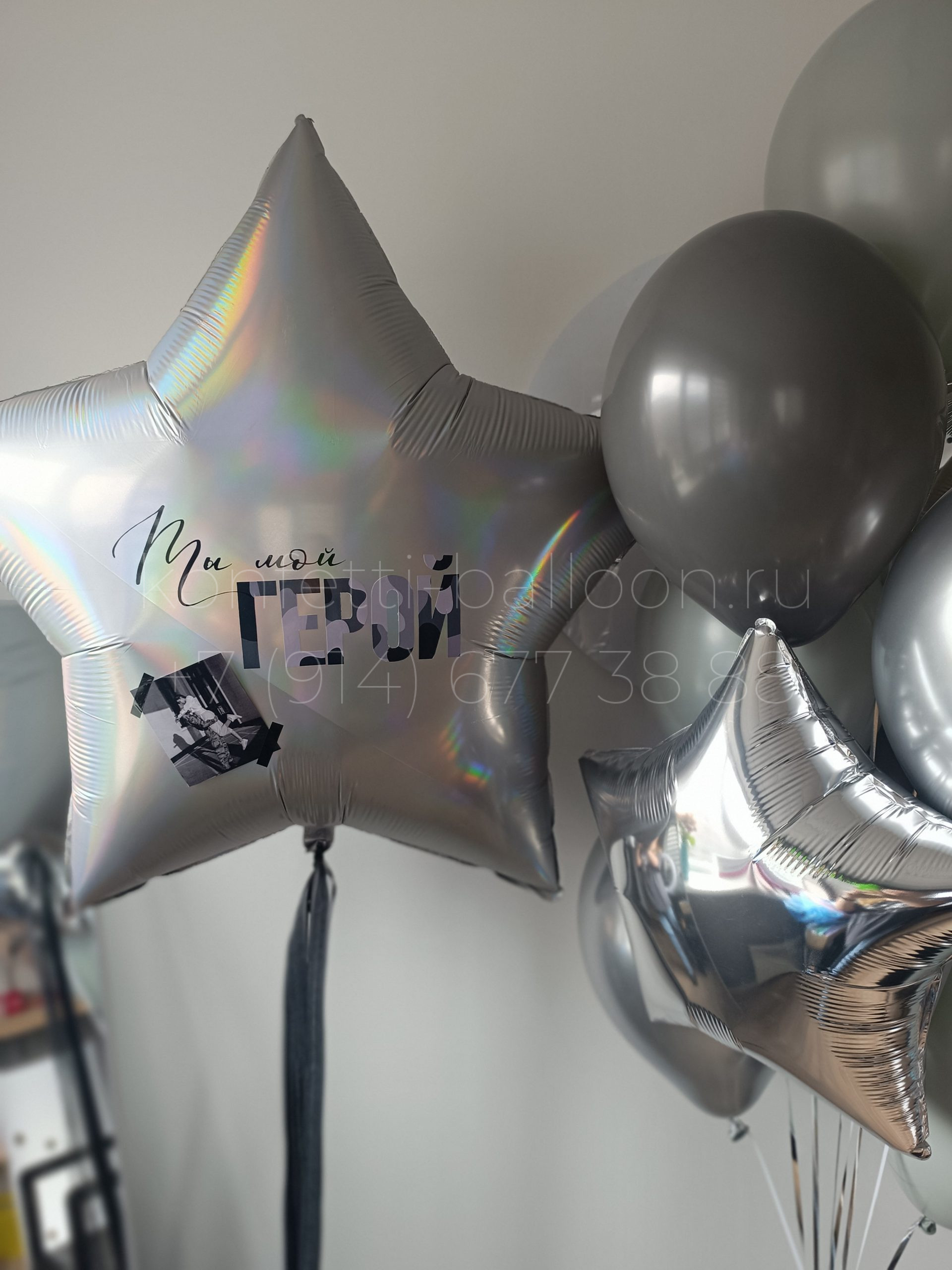 Композиция из гелиевых шаров Ты мой герой