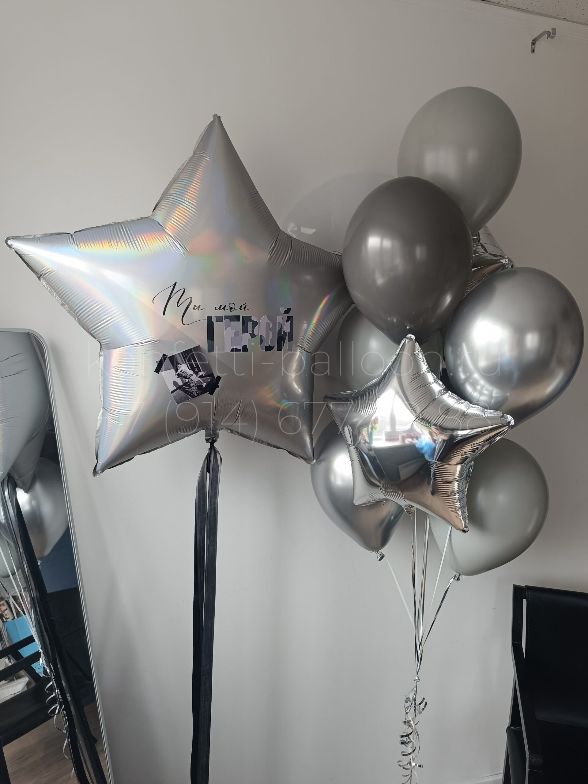 Композиция из гелиевых шаров Ты мой герой