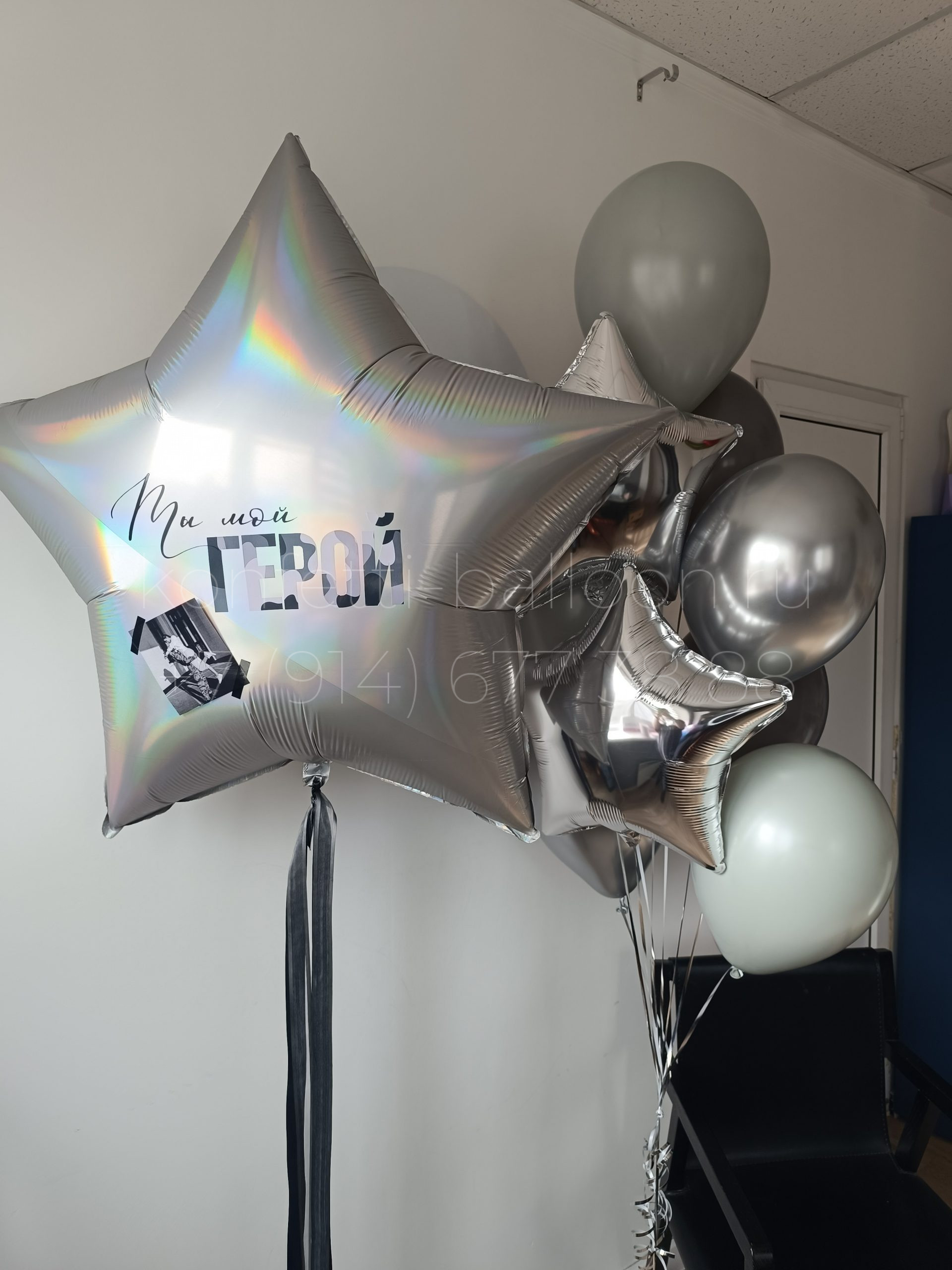Композиция из гелиевых шаров Ты мой герой