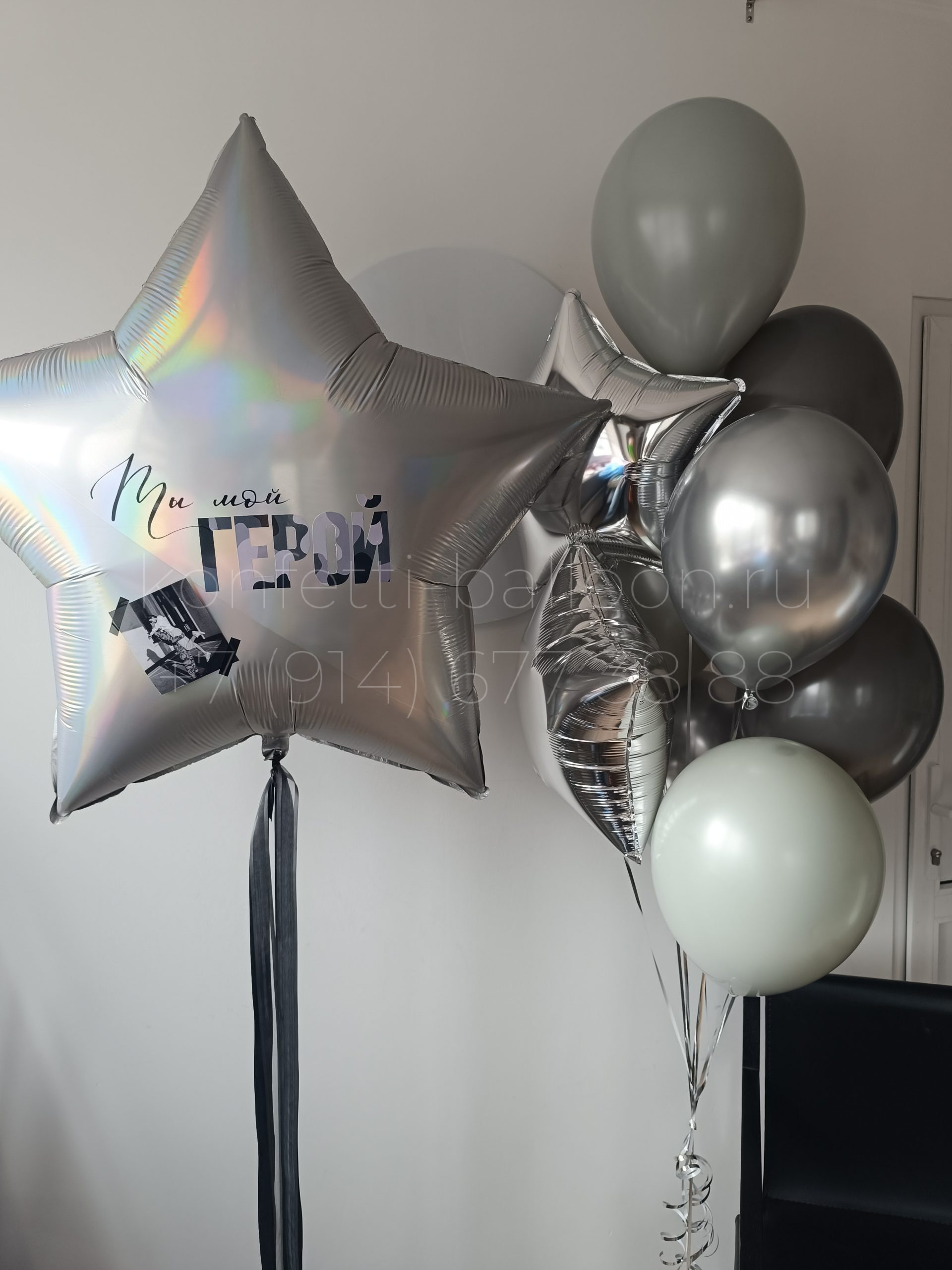 Композиция из гелиевых шаров Ты мой герой
