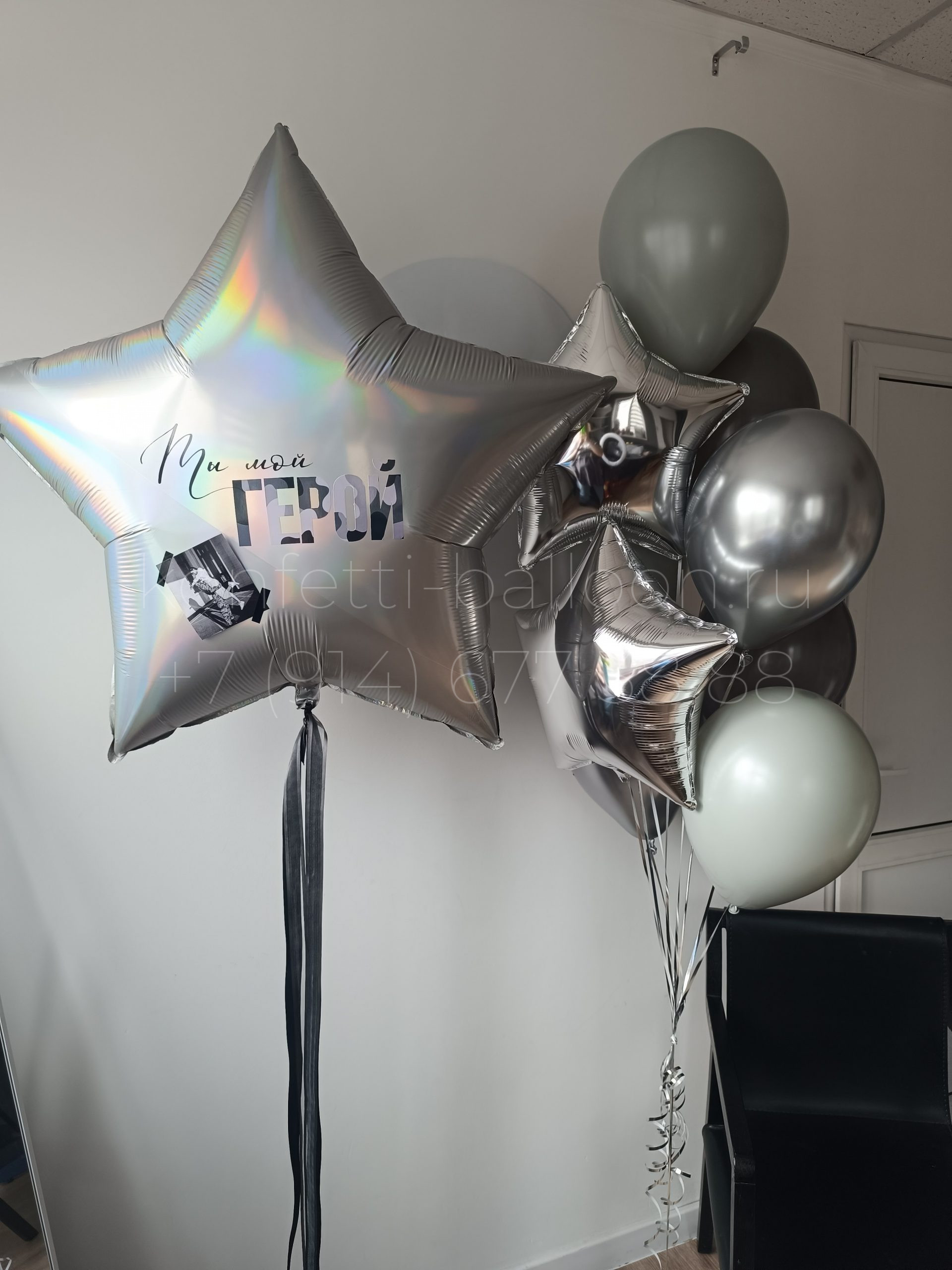 Композиция из гелиевых шаров Ты мой герой