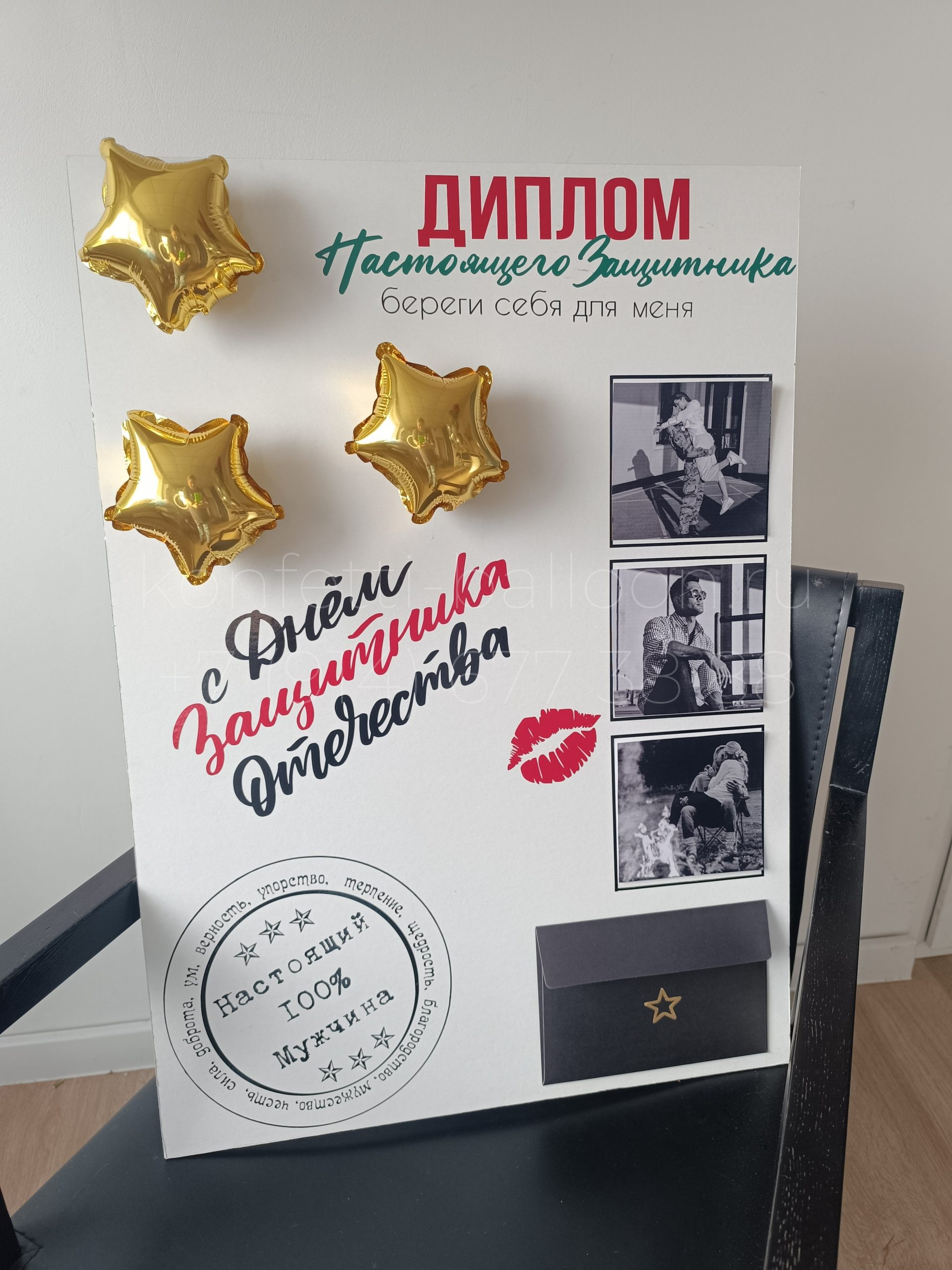 3Д открытка из шаров с фото для мужчины на 23 февраля