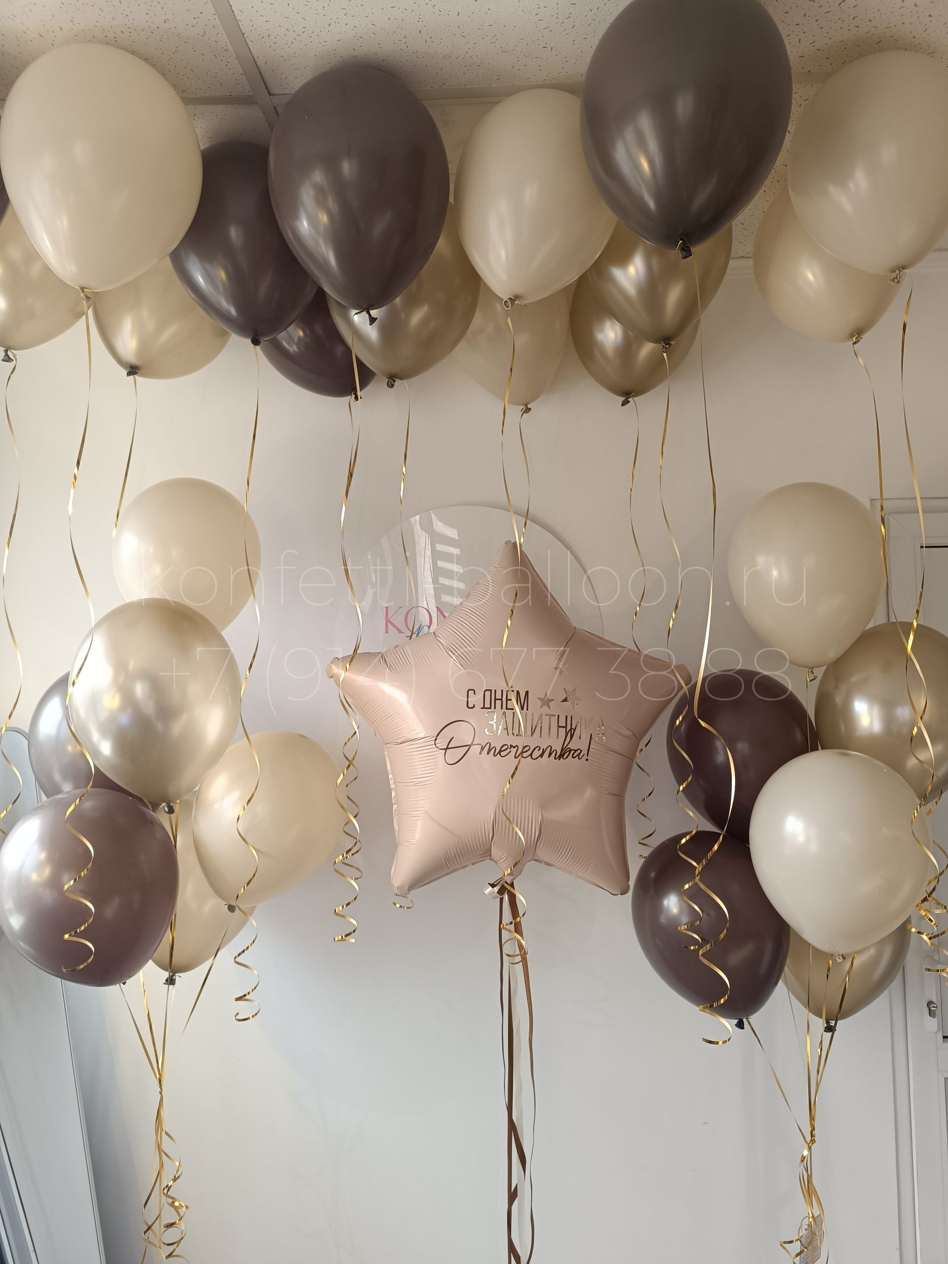 Композиция из гелиевых шаров С 23 февраля!