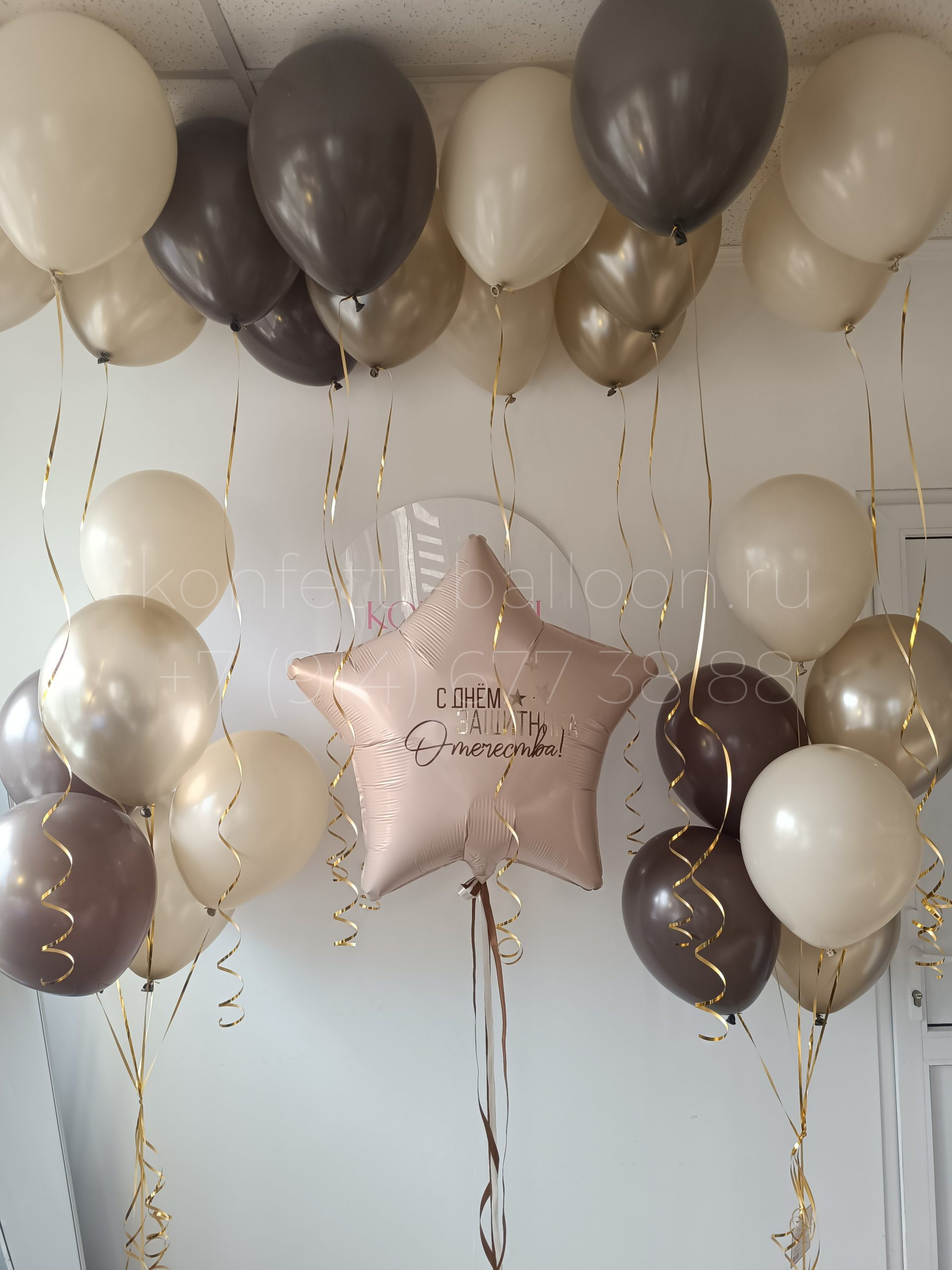 Композиция из гелиевых шаров С 23 февраля!