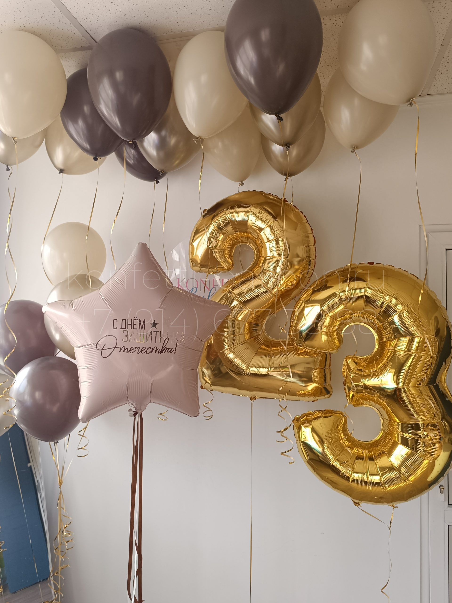 Композиция из гелиевых шаров С 23 февраля!