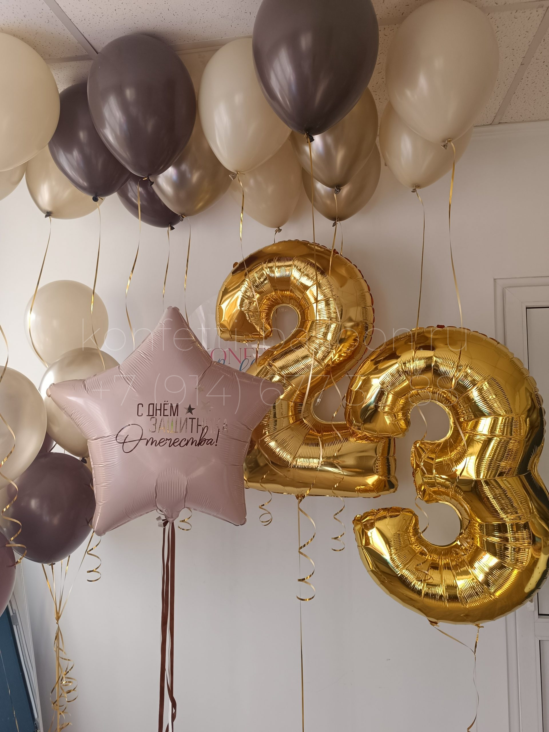 Композиция из гелиевых шаров С 23 февраля!