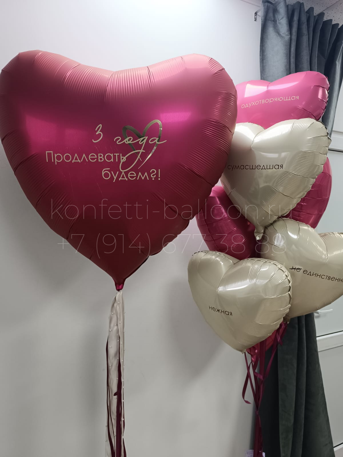 Композиция из гелиевых шаров на годовщину свадьбы 3 года