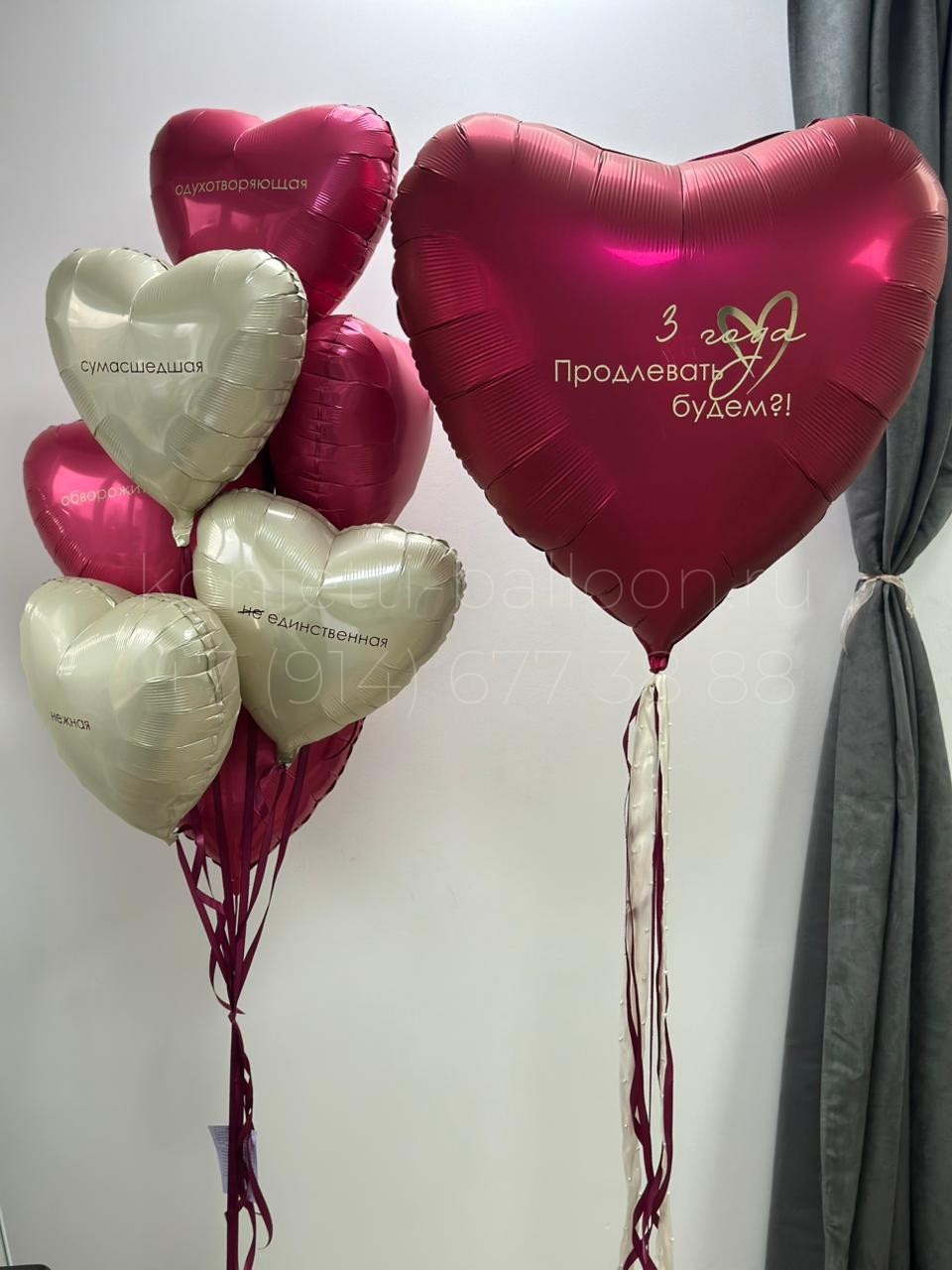 Композиция из гелиевых шаров на годовщину свадьбы 3 года