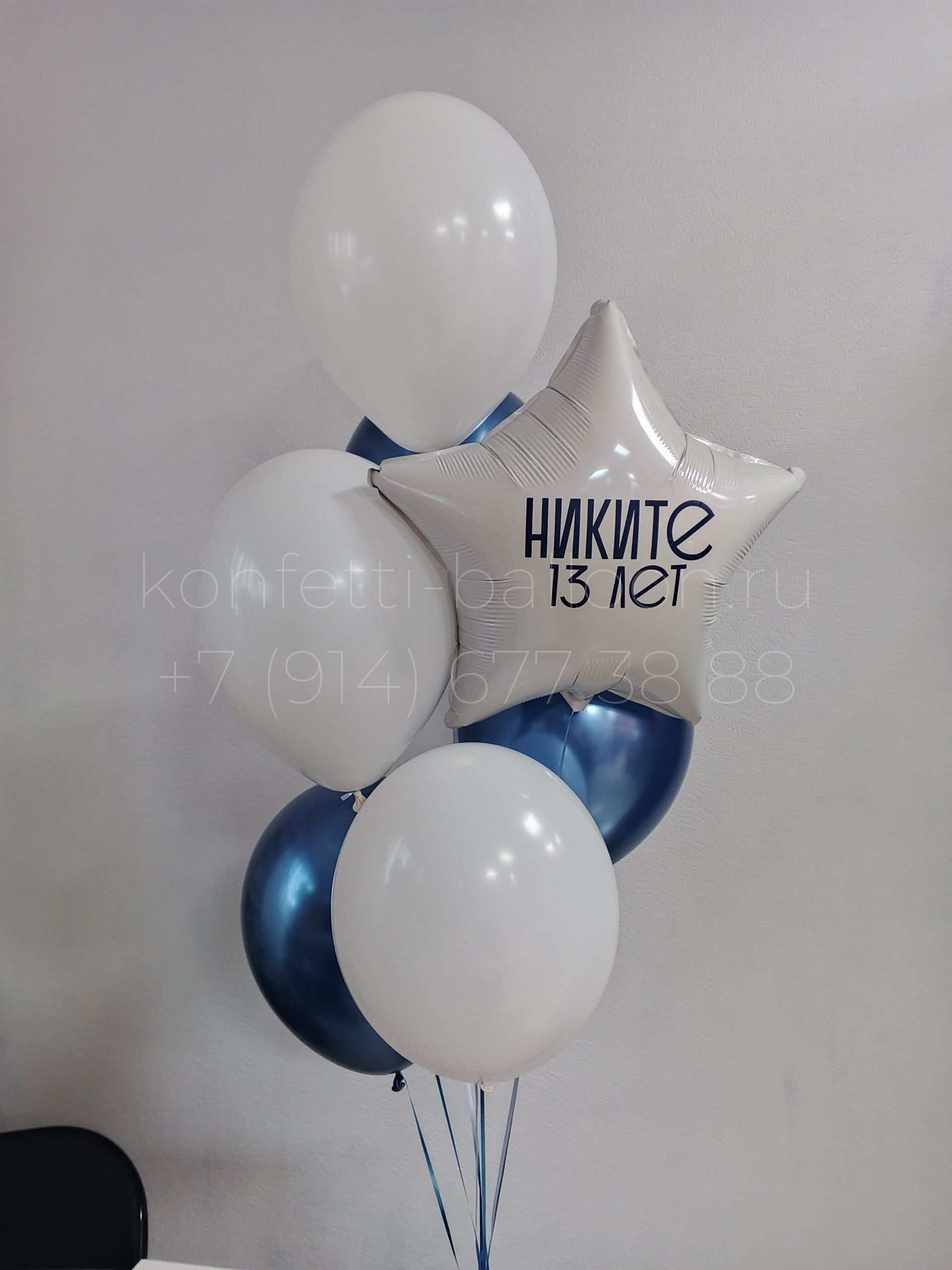 Композиция из гелиевых шаров для мальчика на 13 лет
