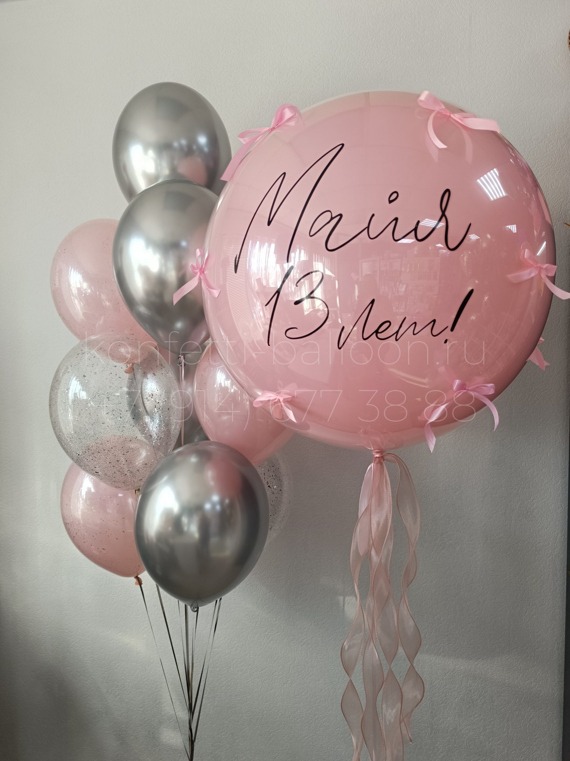 Композиция из гелиевых шаров с шаром гигантом на 13 лет