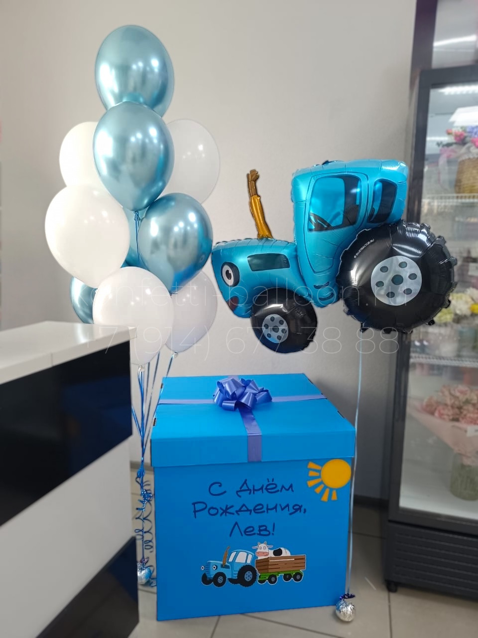Коробка сюрприз с гелиевыми шарами Синий трактор