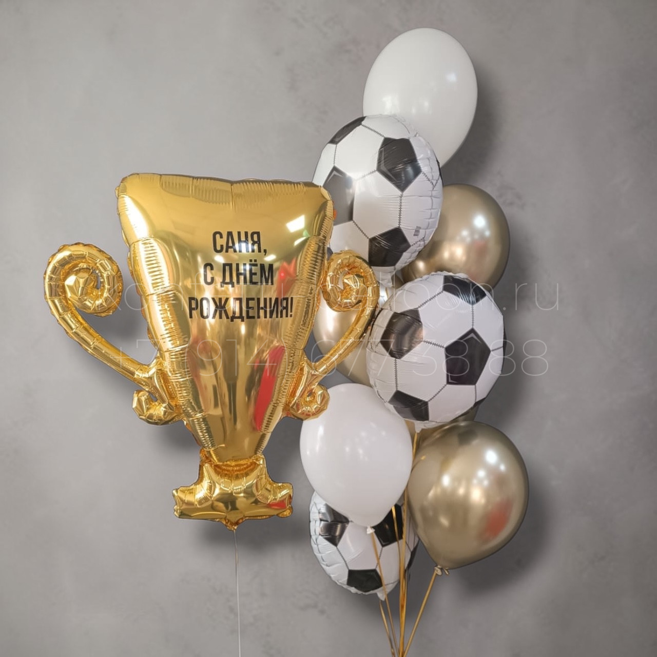 Композиция из гелиевых шаров Футбол для мальчика