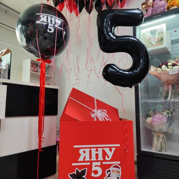 Коробка сюрприз с шарами в тематике Очень странные дела