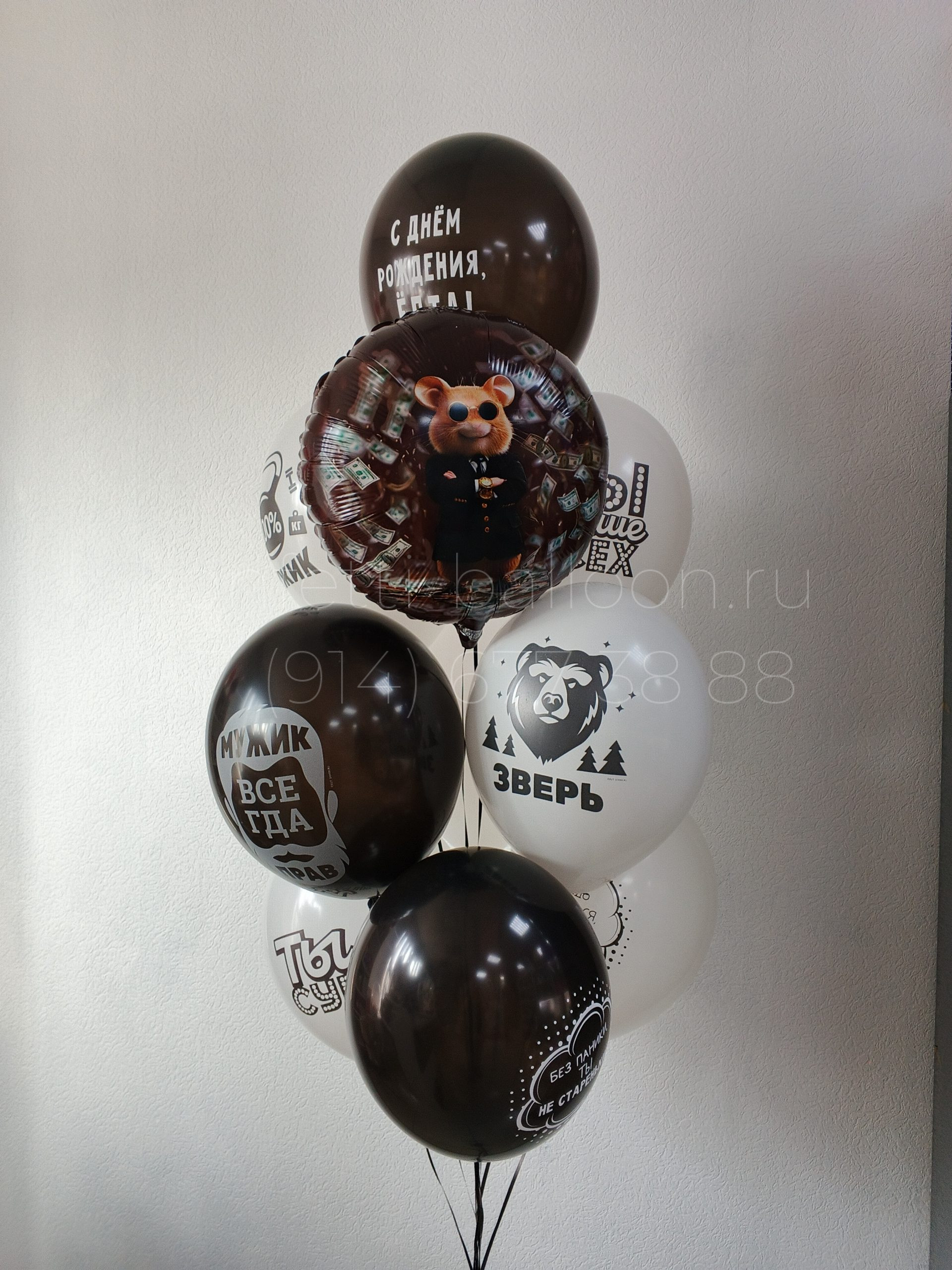 Композиция из гелиевых шаров с прикольными надписями