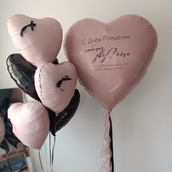 Композиция из гелиевых фольгированных сердец для дочери